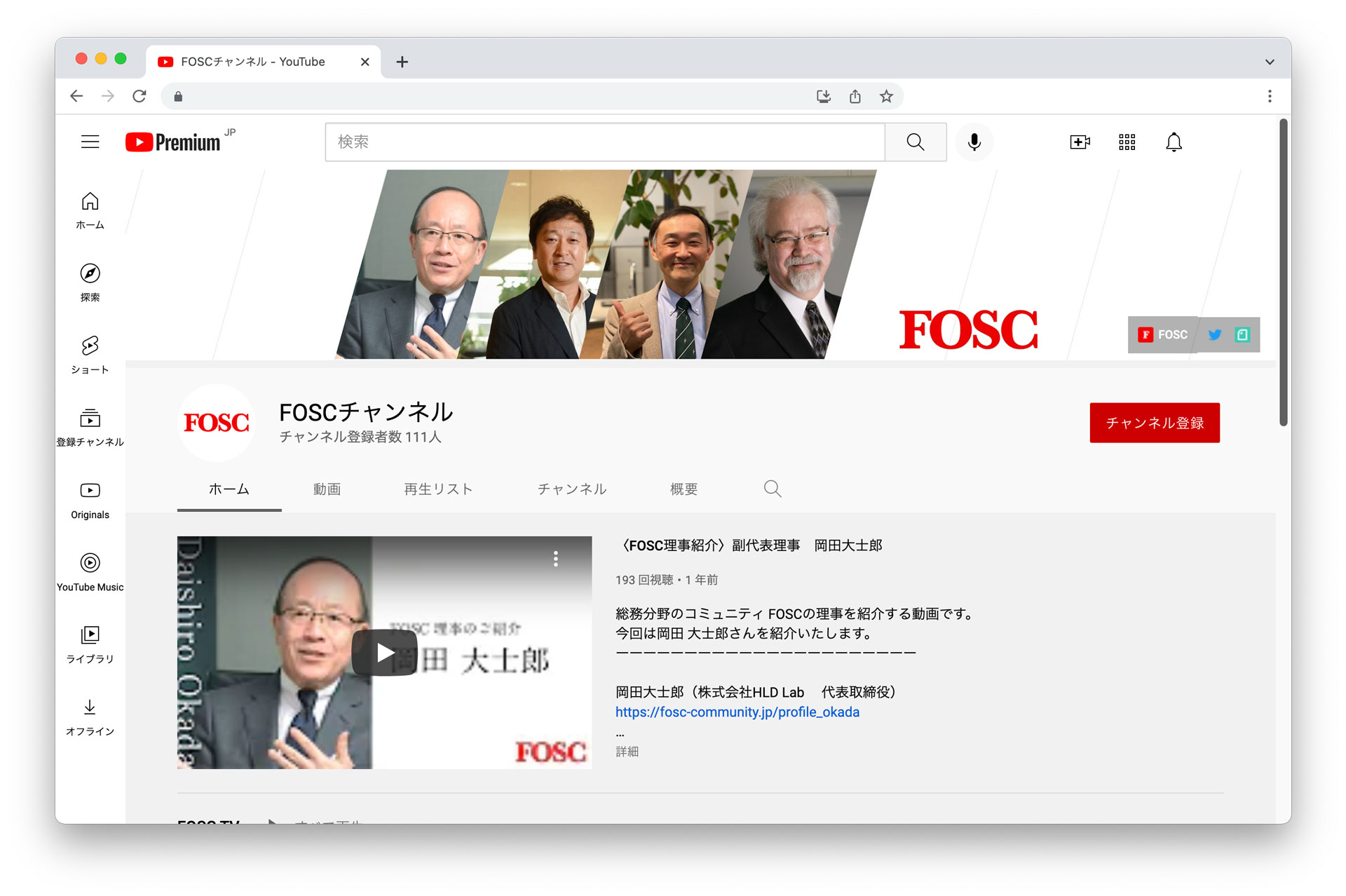 FOSC TV（YouTubeチャンネル）で、Fittingboxをご紹介いただいています 