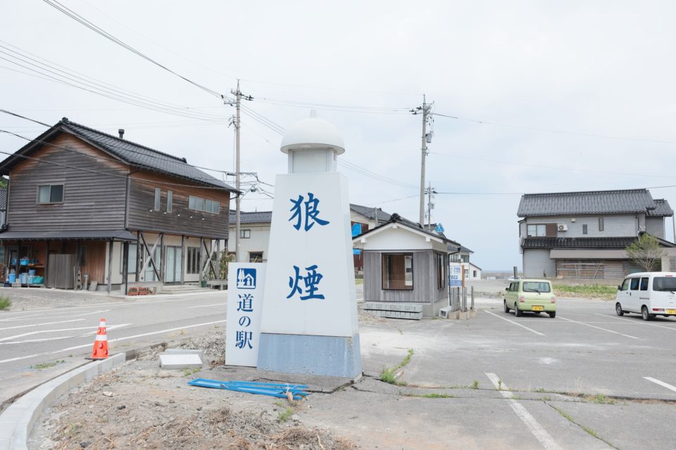 狼煙の名は、のろしをあげて船に合図を送った歴史に由来する