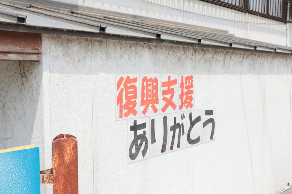 支援の積み重ねが、確かな希望へとつながっていく。